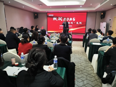 燃戰(zhàn)2025 | 海源海潤(rùn)集團(tuán)2025年銷(xiāo)售大會(huì)成功召開(kāi)！營(yíng)戰(zhàn)！贏(yíng)戰(zhàn)！